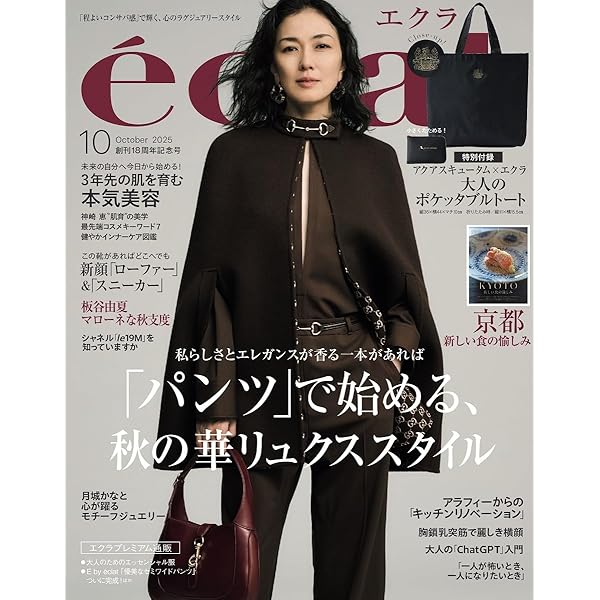 【専用】L'EQUIPEエクラ 2025年5月号掲 フラワーパンツ 完売品 eclat 2025年5月号掲載］フラワー顔料プリントパンツ｜BIGI